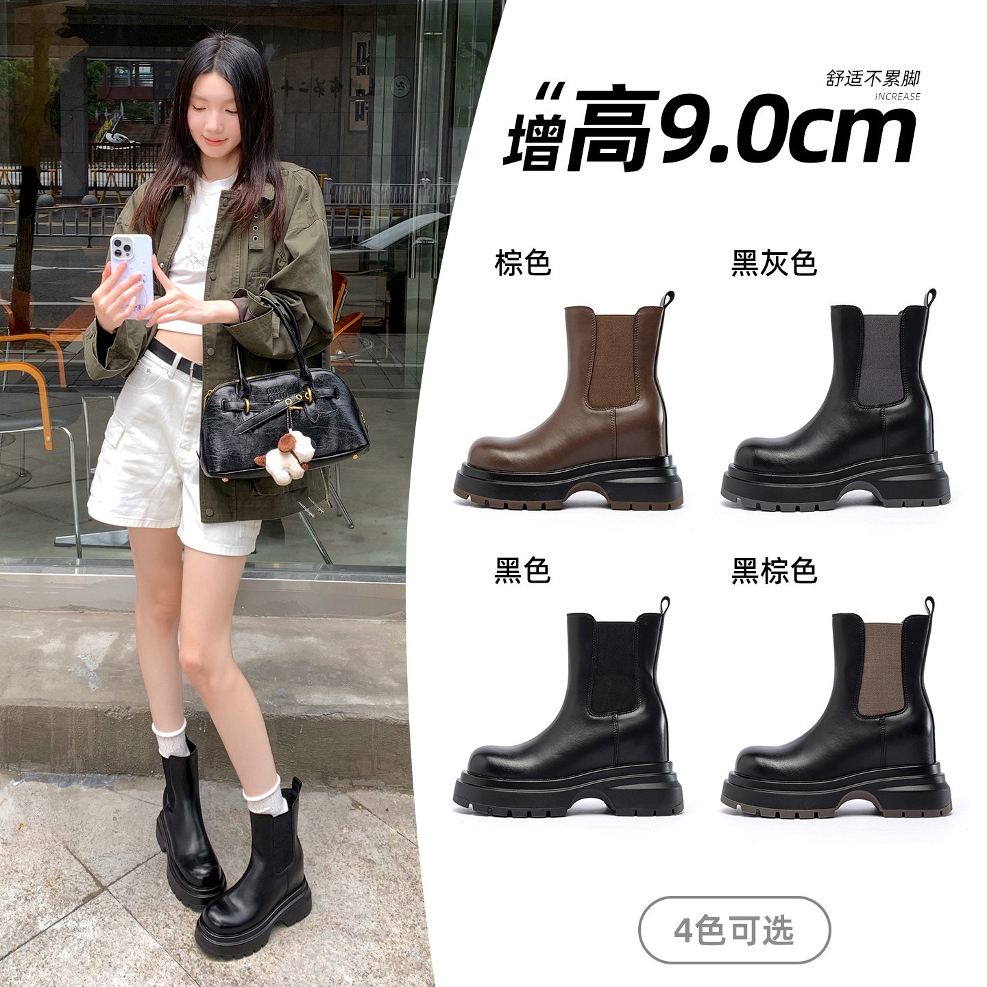 9cm内增高厚底真皮切尔西靴短靴
