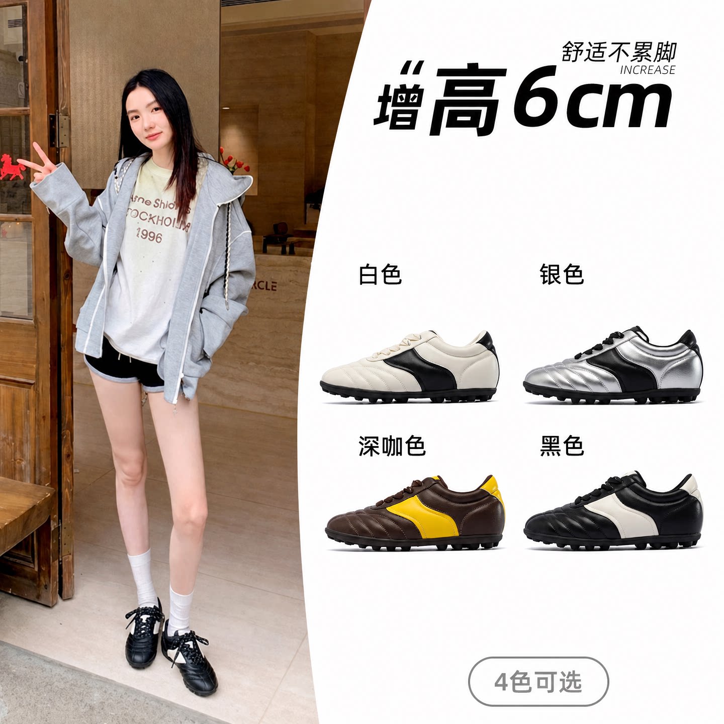 6cm内增高复古德训鞋女休闲运动