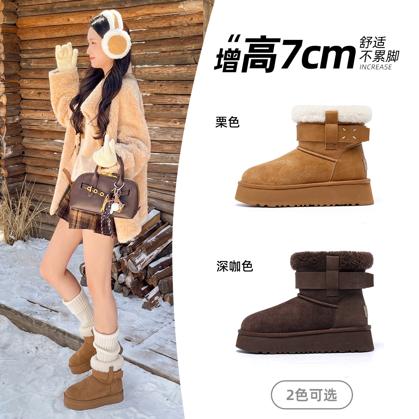 7cm内增高真羊毛加绒雪地靴女2026冬季新款防滑加厚保暖东北棉鞋