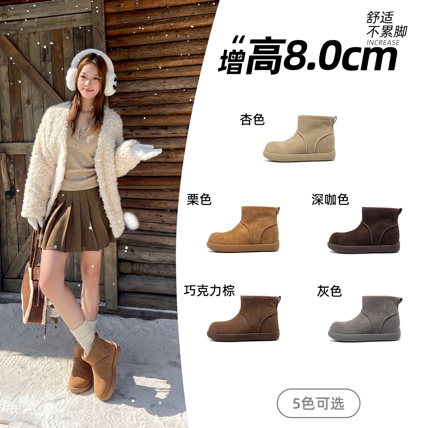 8cm～内增高复古短筒雪地靴女真皮圆头厚底加绒加厚防滑休闲棉鞋