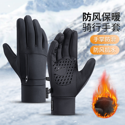 肯萨洛户外骑行手套触屏防风防滑