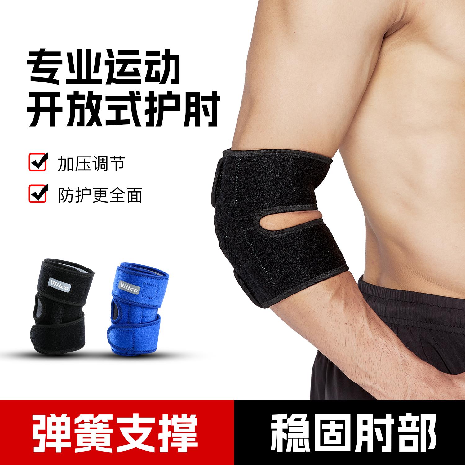 加压春夏季支撑防篮球运动专业骑行弹簧护具跑步护肘套损伤