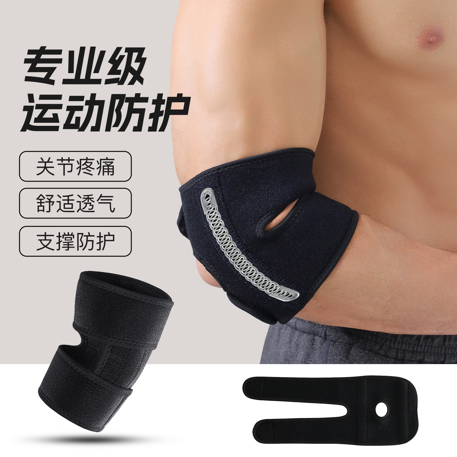 健身球减震护具护肘舒适固定带跑步透气调节户外运动可类关节训练,运动/瑜伽/健身/球迷用品,运动护肘/护臂,淘宝优惠券,粉丝福利购,淘宝优惠卷