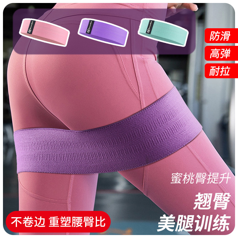 瑜伽舞蹈提臀运动虐臀圈健身美体深蹲翘臀伸展乳胶瑜伽弹力带