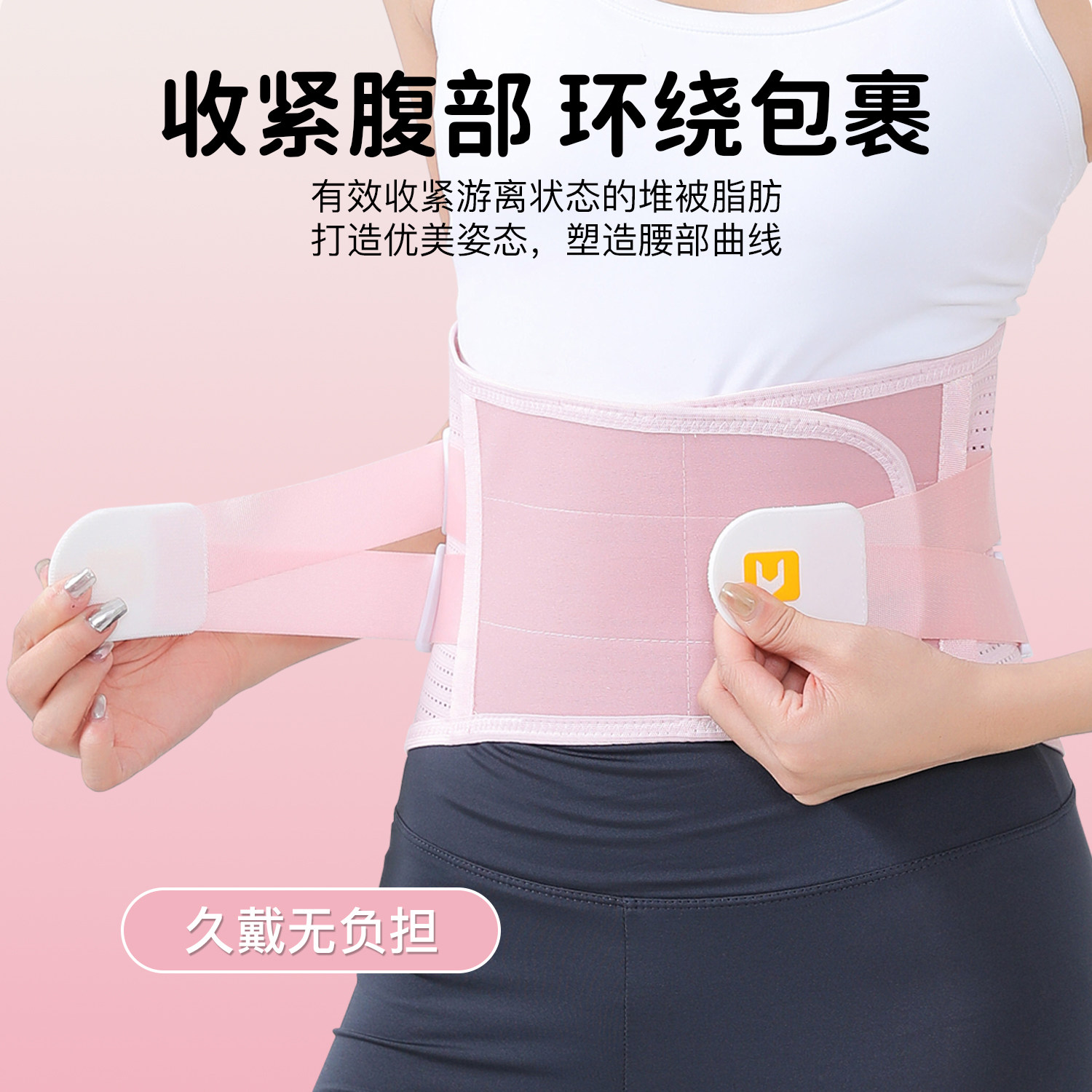 运动护腰带健身跑步篮球训练透气舒适防滑支撑腰间盘突出护腰带