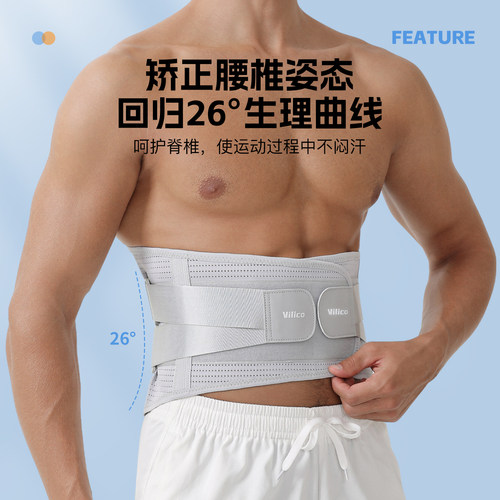 运动户外男女款健身护腰带