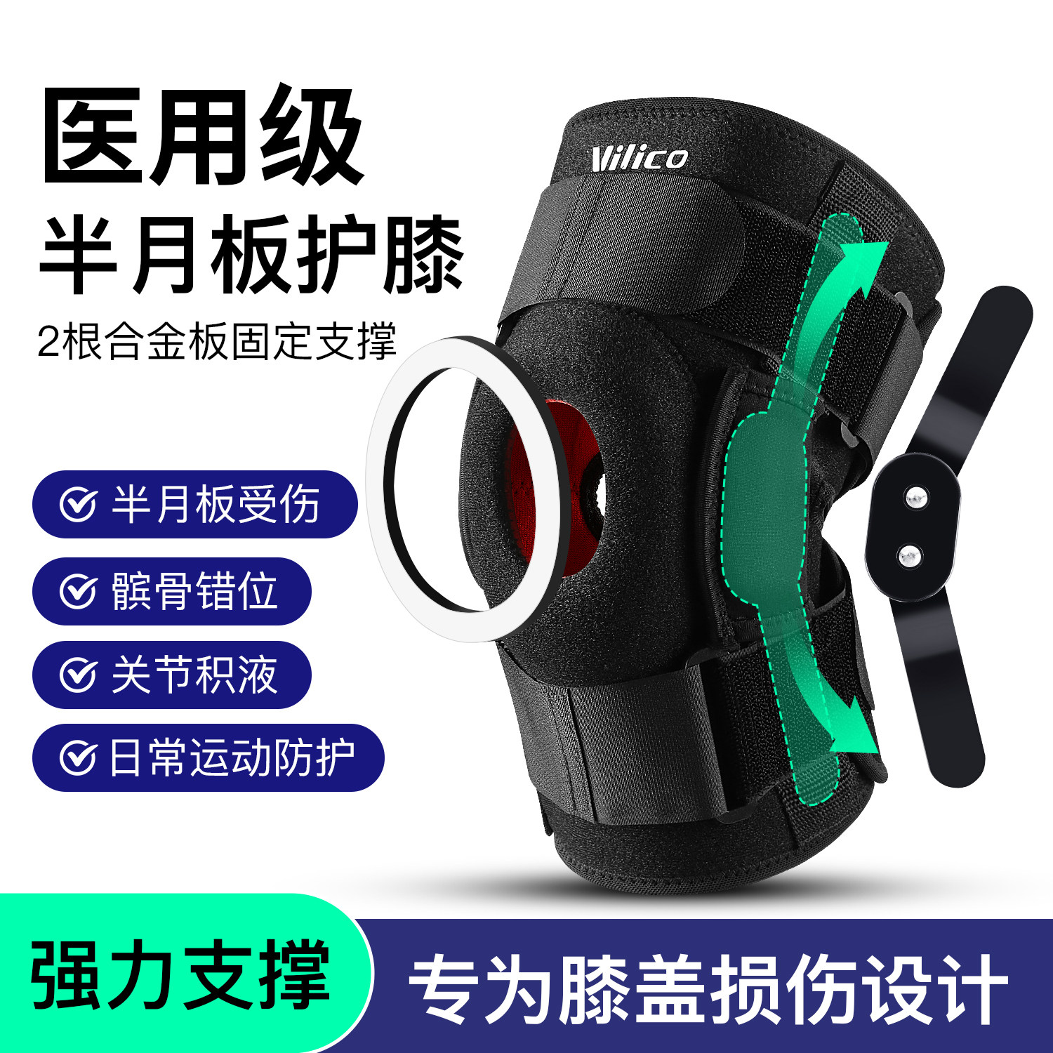 医用级运动护膝固定支撑护膝