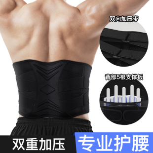 运动健身男女款魔术贴舒适透气防扭伤双向加压固定腰带护腰