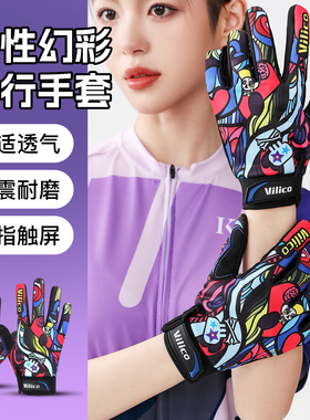vilico骑行手套秋冬季保暖运动男女户外触屏防滑