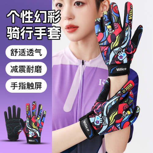vilico骑行手套秋冬季保暖运动男女户外触屏防滑