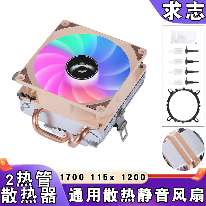 2铜管cpu散热器13代1700amd1150