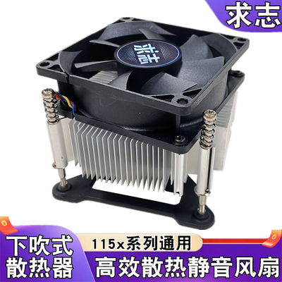 b85主板下压式CPU散热器1150风冷