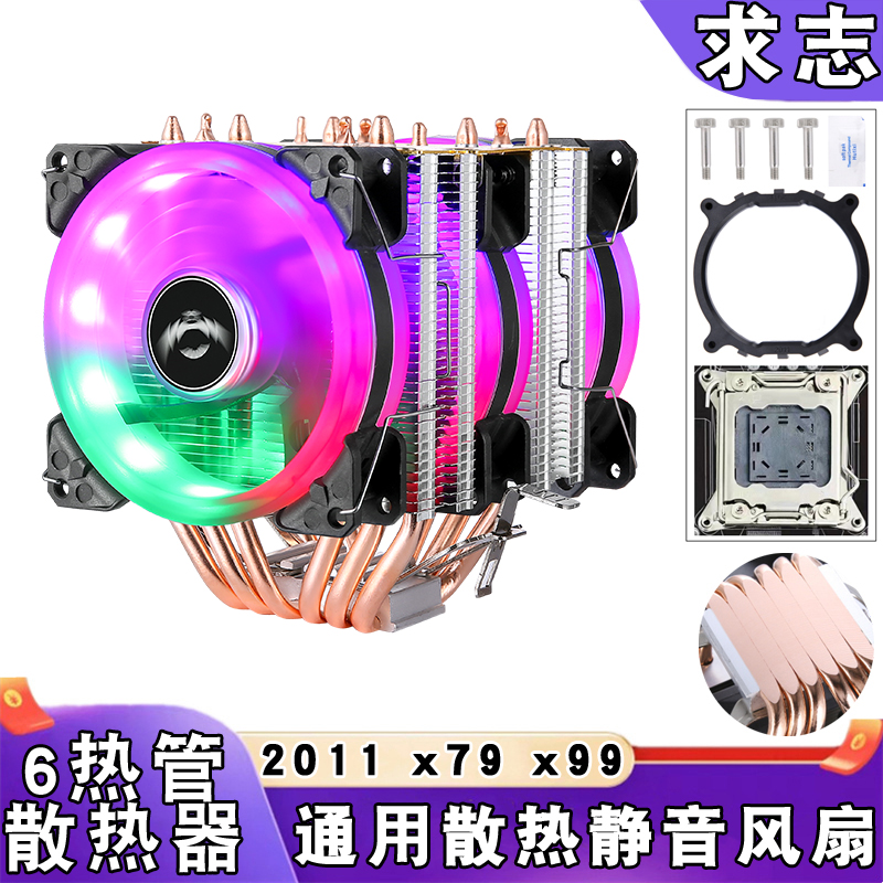 双塔6热管2011针cpu散热器x79x99