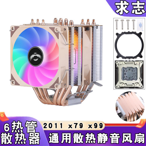 双塔6热管cpu散热器2011针x99x79