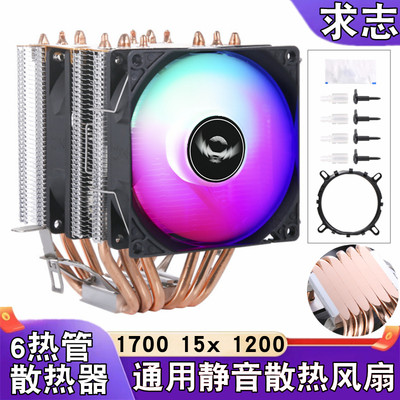 6热管双塔cpu散热器1155AMD1700