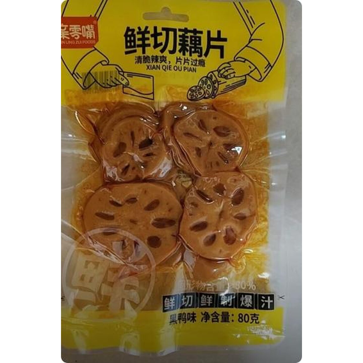 亲零嘴鲜切藕片卤味办公室上班充饥解馋追剧小吃麻辣休闲零食熟食