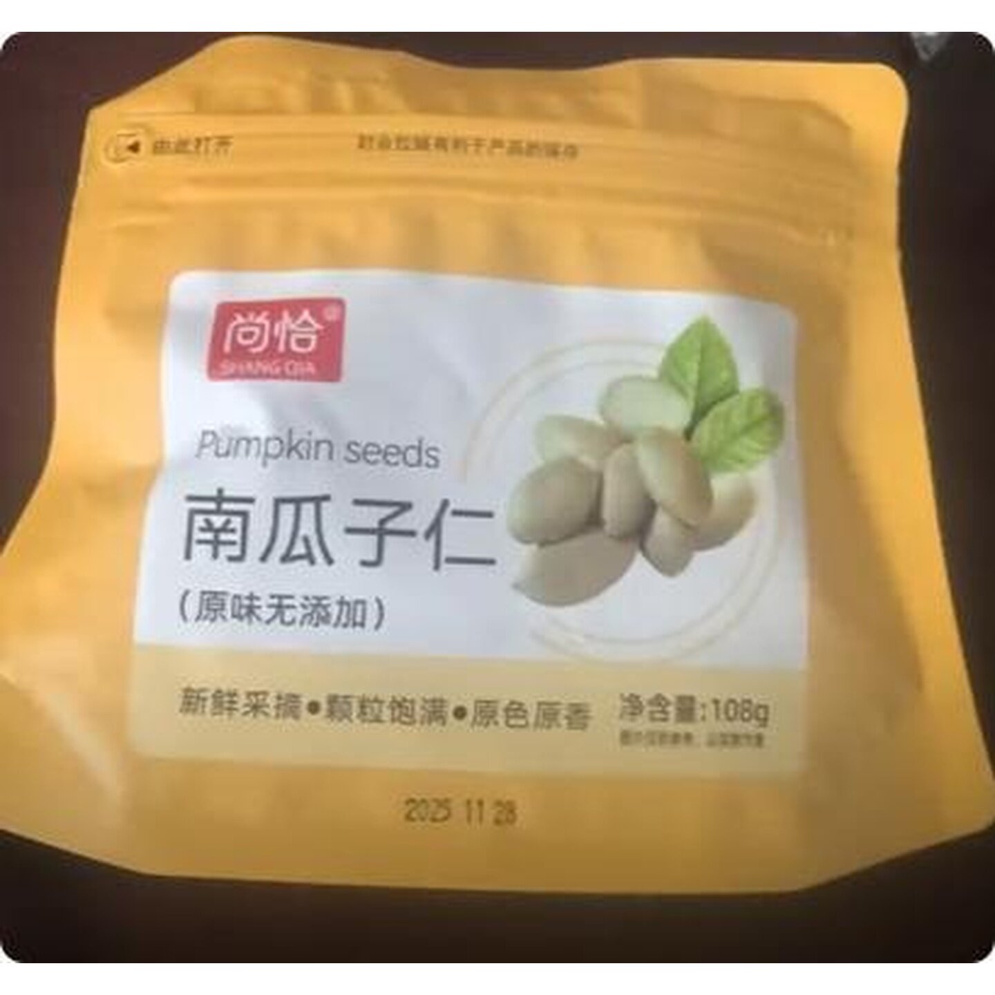 南瓜子仁原味新货大颗烘焙去壳孕妇零食独立小包装健康营养零食