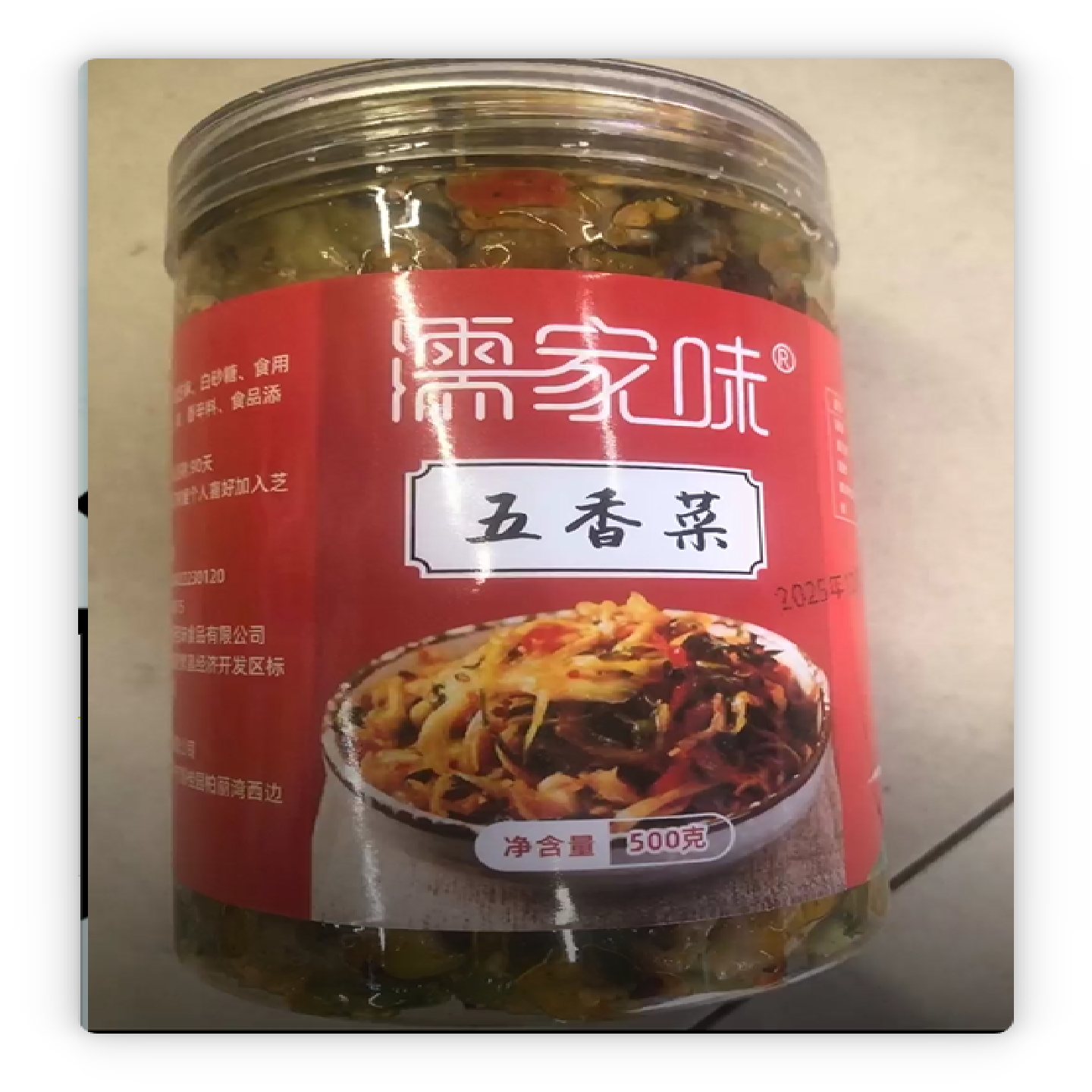 濡家味安徽特产荻港香菜香辣下饭小菜手工腌制新鲜脆嫩五香菜240g
