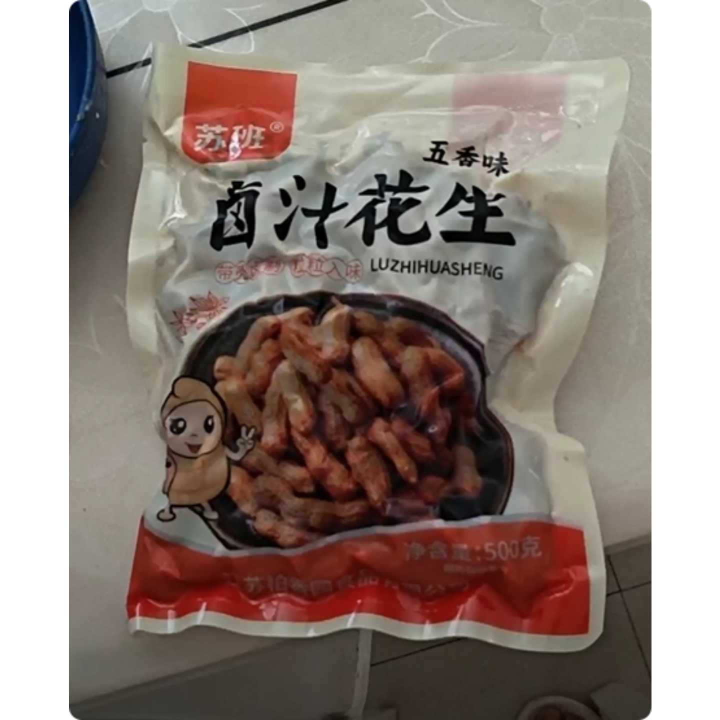 卤煮花生五香香辣味含卤汁有壳湿花生下酒菜试吃一包