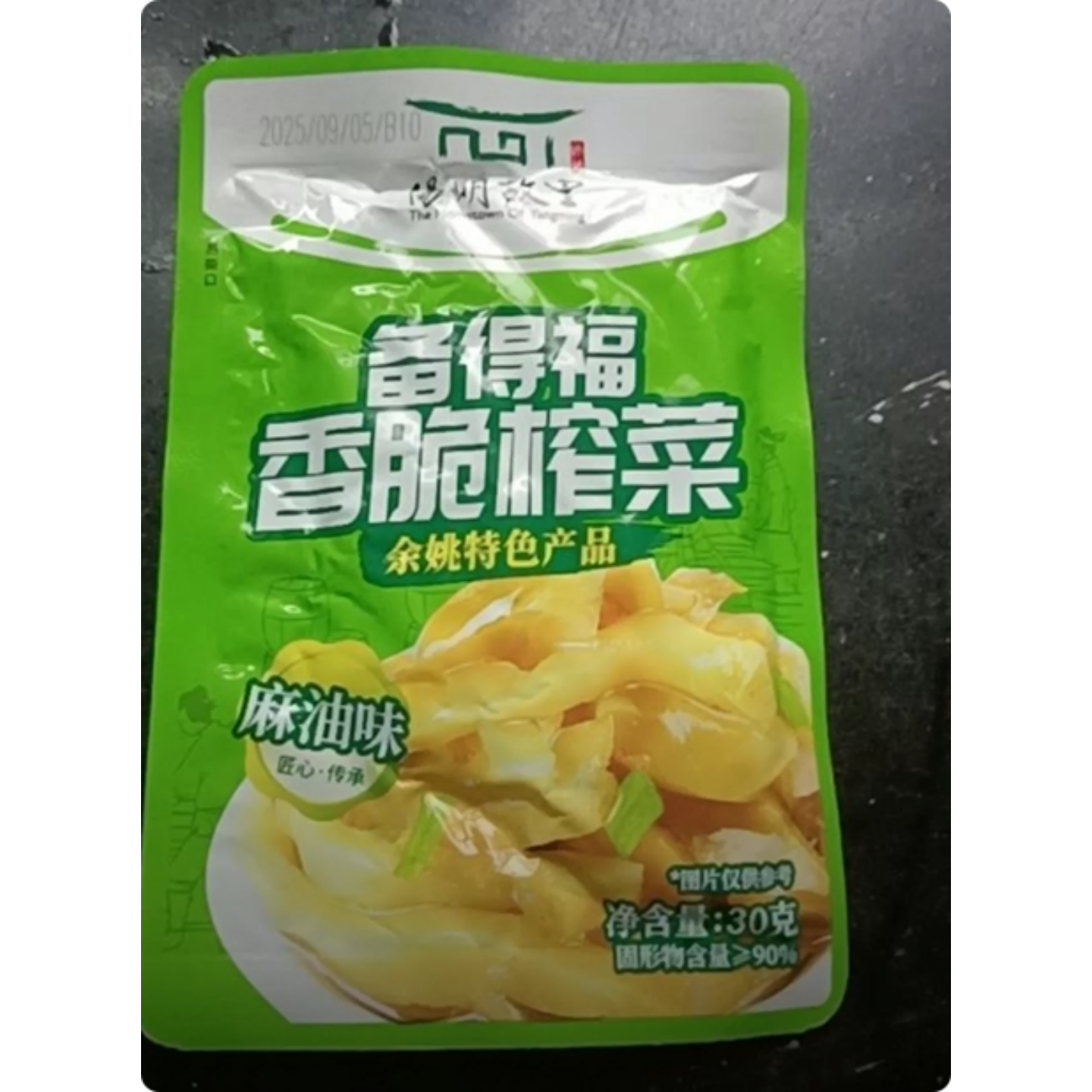 备得福|15包麻油榨菜 香脆榨菜鲜香脆爽口美食 即食咸菜下饭菜30g