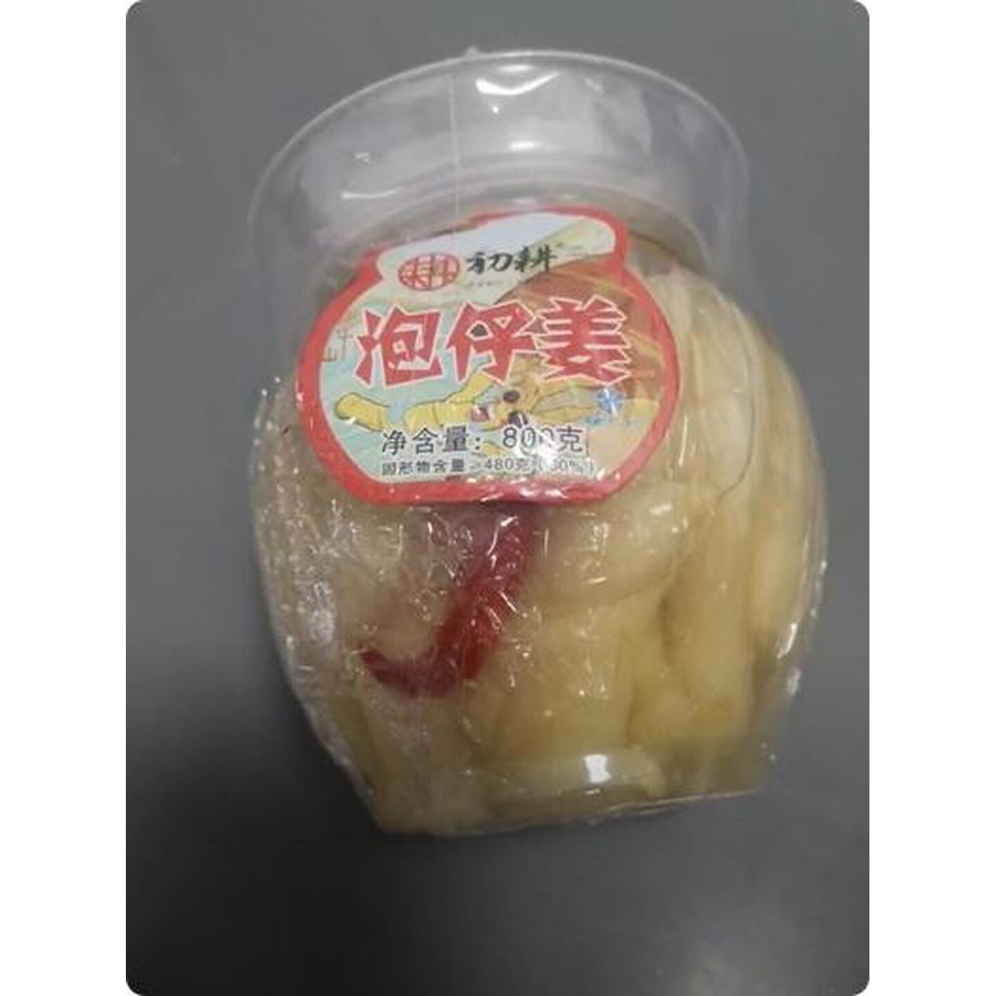 初耕2026新鲜泡仔姜四川生姜泡椒下饭即食酸辣泡姜嫩姜泡姜芽泡菜