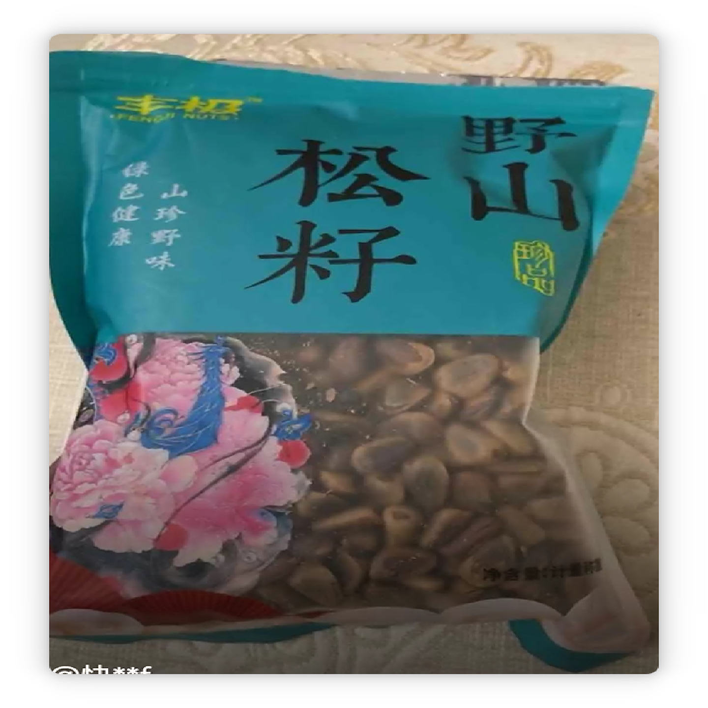 东北野山熟松子大颗粒800颗粒1斤2斤3斤5斤