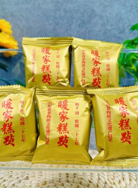 Nuanjia/暖家山东特产多口味功夫桃酥传统手工酥脆点心老少皆宜