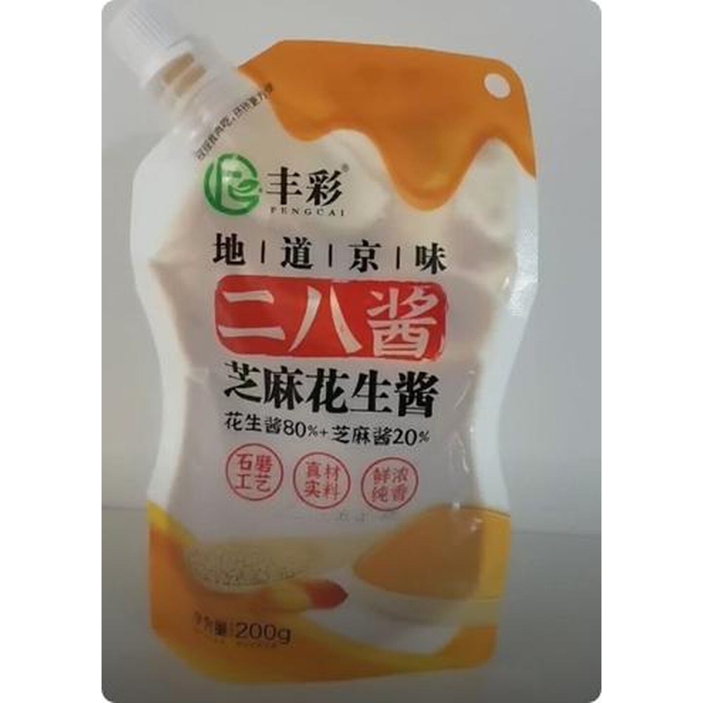 地道老北京二八麻酱芝麻花生酱混合芝麻酱 拌面酱麻酱蘸酱火锅