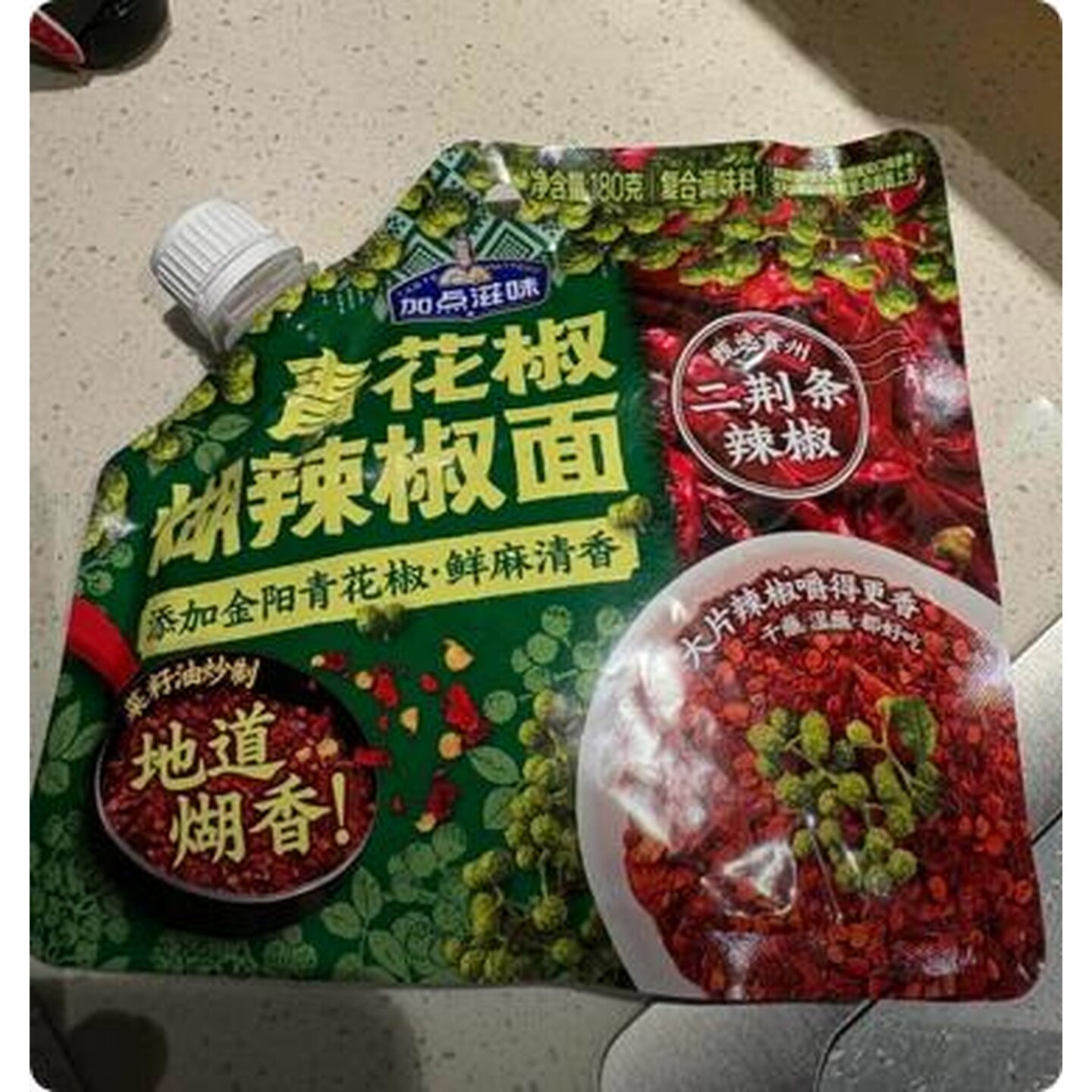 蘸水料加点滋味青花椒木姜子辣椒面火锅蘸水烧烤烤锅料