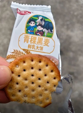 【好德享0蔗糖】青稞黑麦鲜乳大饼纯奶饼干粗粮健康代餐早餐零食