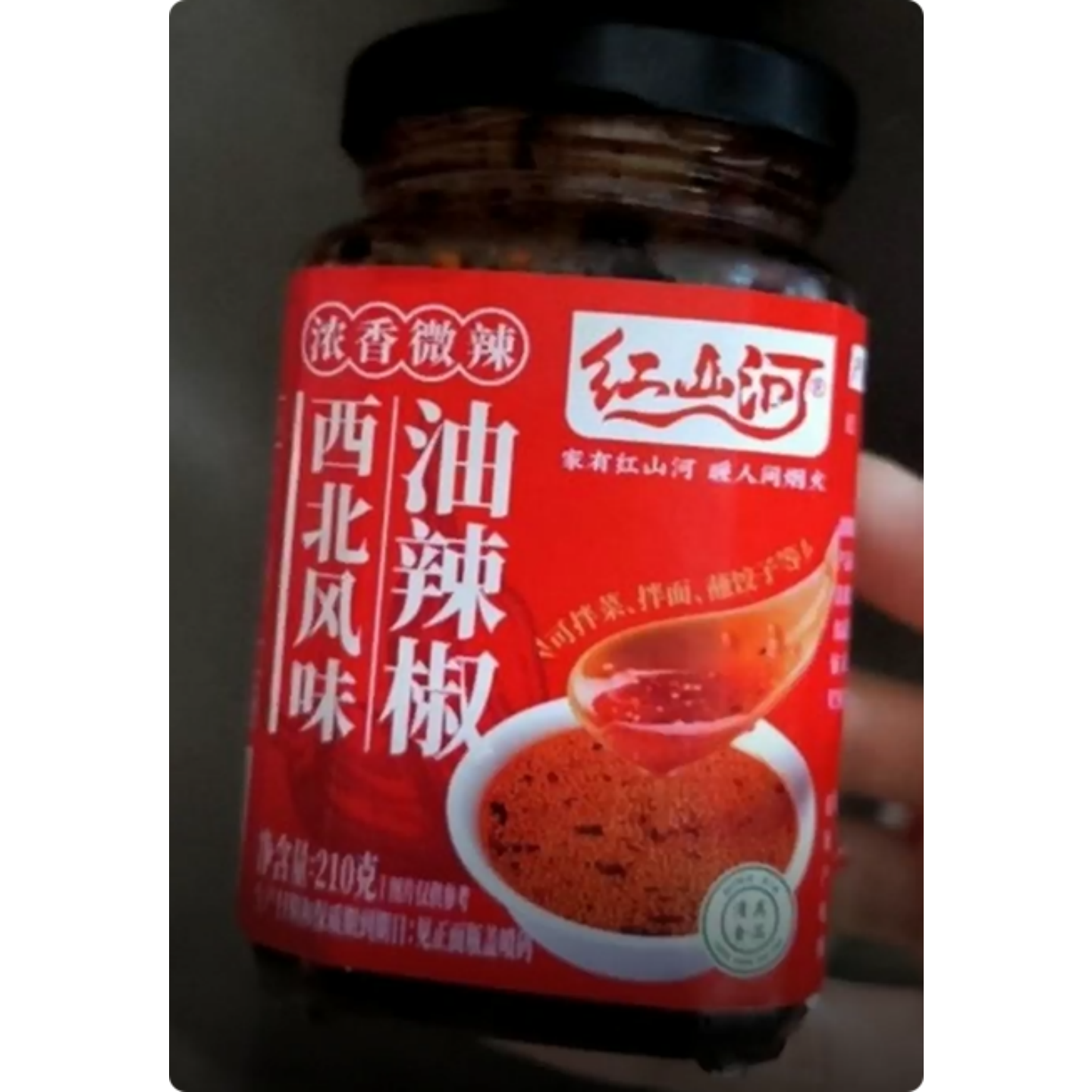 【支持试吃】西北油泼辣子210g凉拌口水鸡拌面菜红油辣椒拉面辣酱