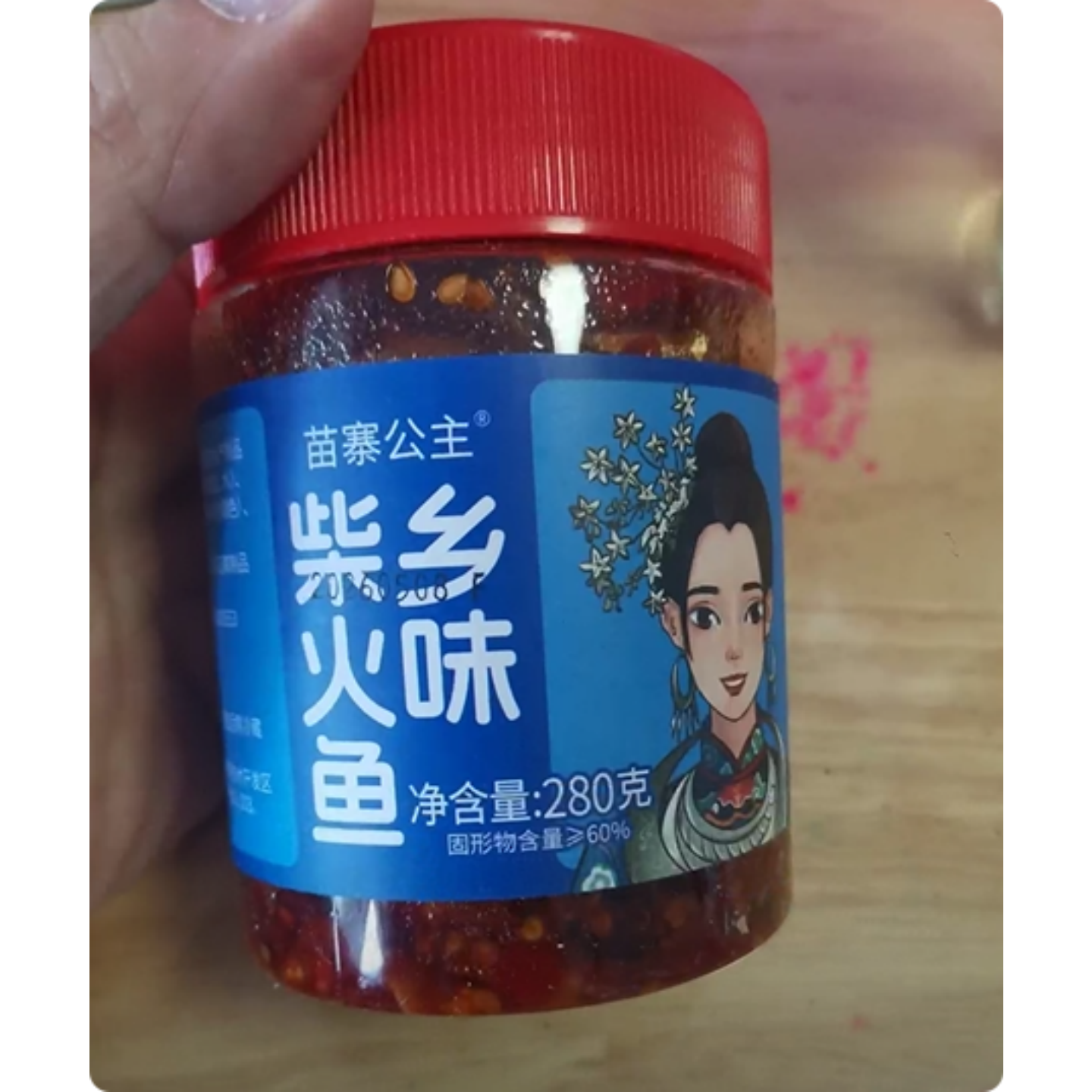 苗寨公主香辣柴火鱼湖南特产好吃下饭菜瓶装烟熏小鱼仔即食罐装