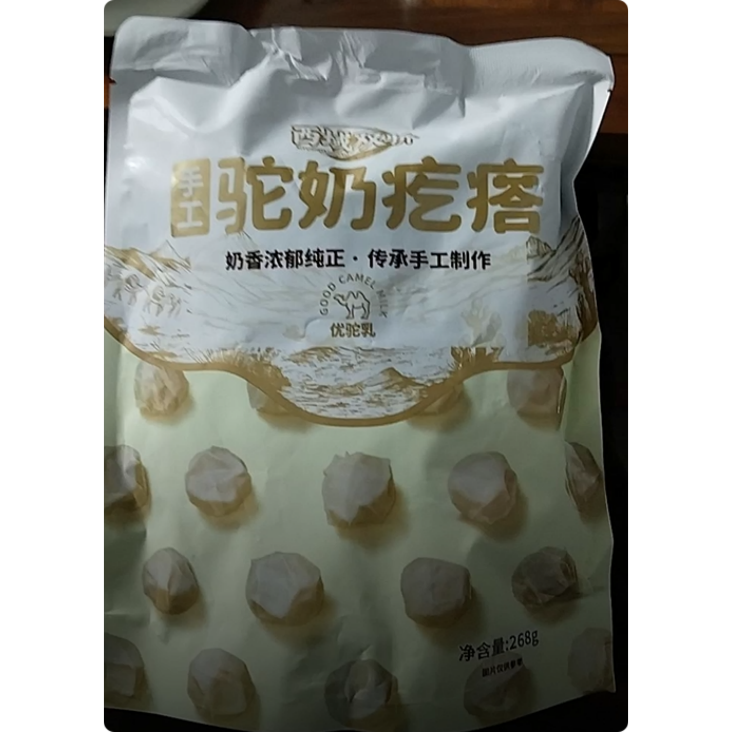 新疆骆驼奶奶酪正宗奶块奶制品特产零食新疆特产奶酪