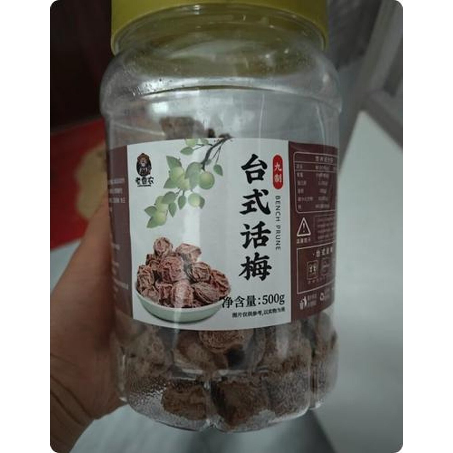 九制台式话梅干散装袋装青梅咸酸梅干梅子孕妇零食蜜饯果干批