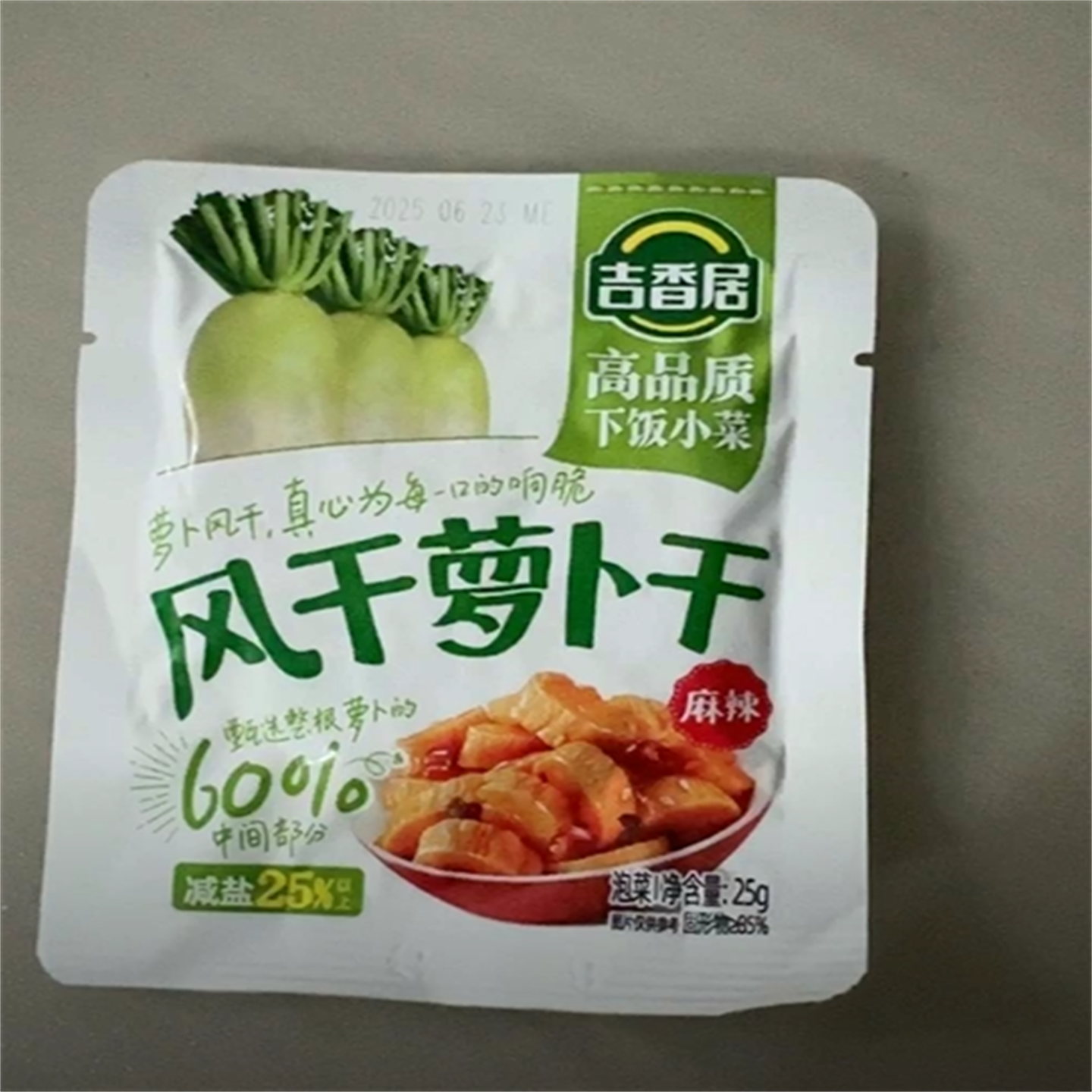 吉香居香辣脆风干萝卜干25g*20新鲜麻辣爽脆即食独立小包装配粥