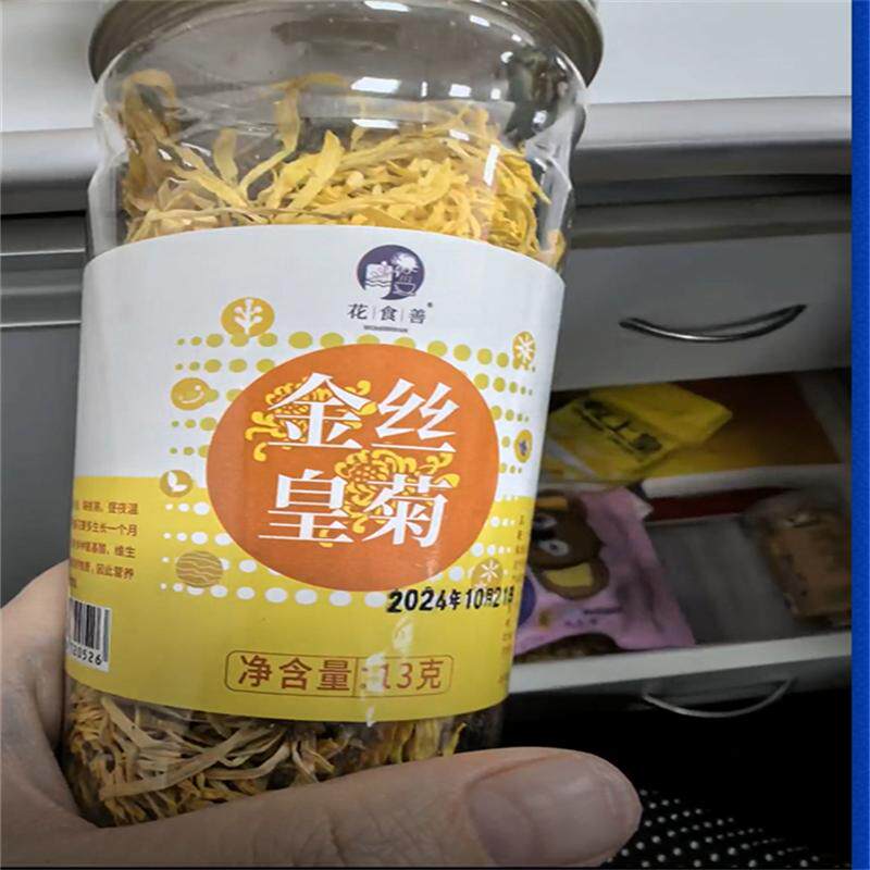 花食善【4罐装】新花金丝皇菊菊花茶罐装花草茶原产地黄菊花