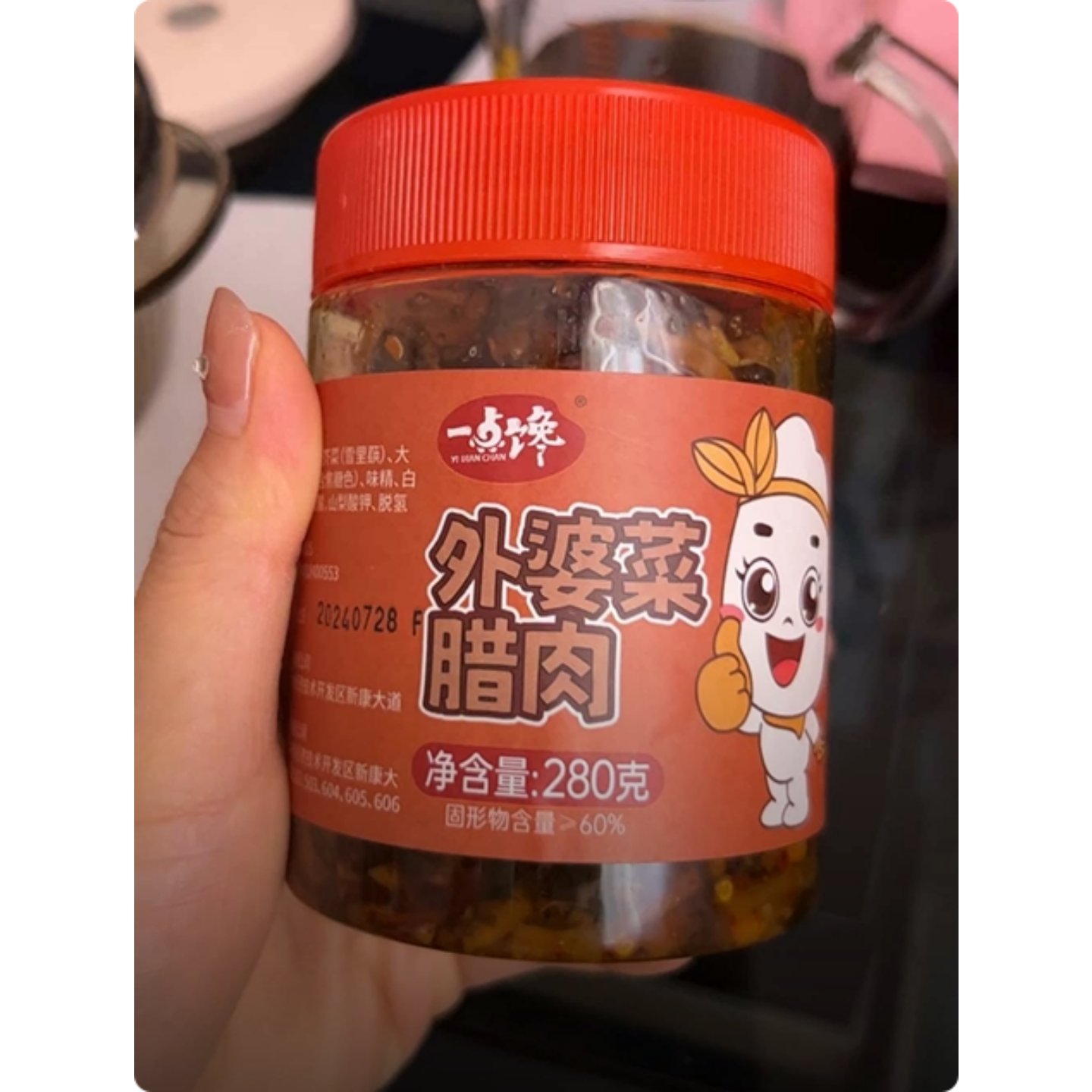 一点馋外婆菜腊肉湖南特产香辣萝卜干下饭菜拌饭瓶装即食