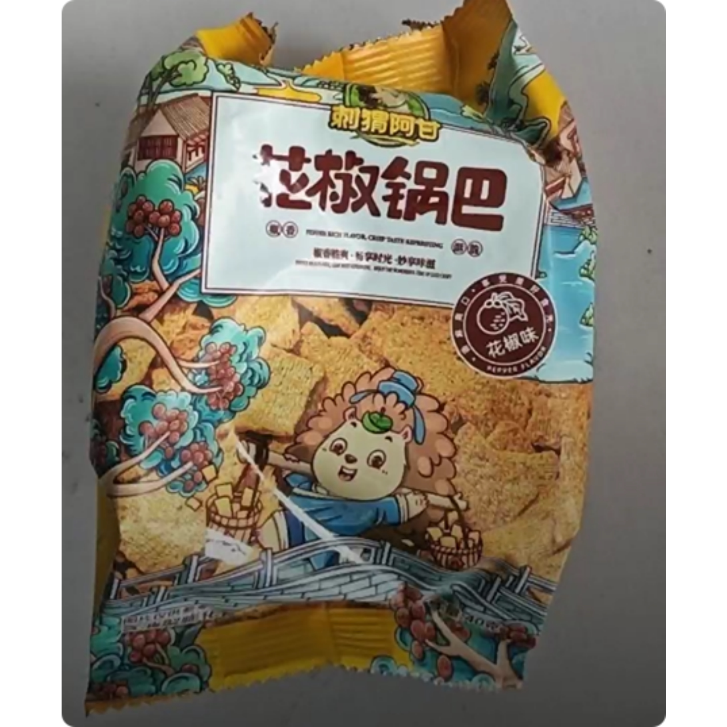 刺猬阿甘花椒锅巴大黄米锅巴40g10包椒香酥脆 大人小孩爱吃