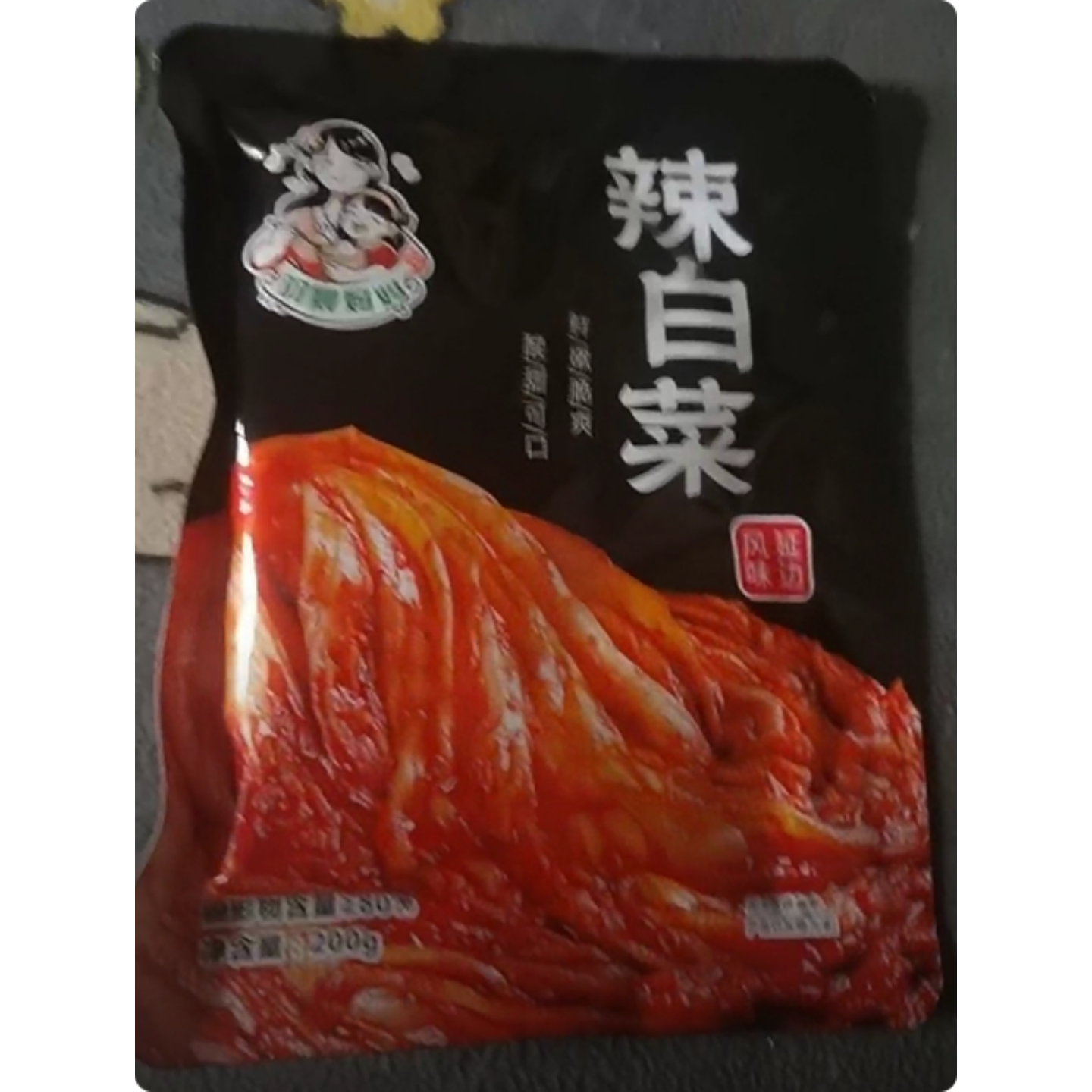 羽晨妈妈辣白菜解腻爽口延边风味泡菜 烤肉拌饭聚餐下饭泡菜