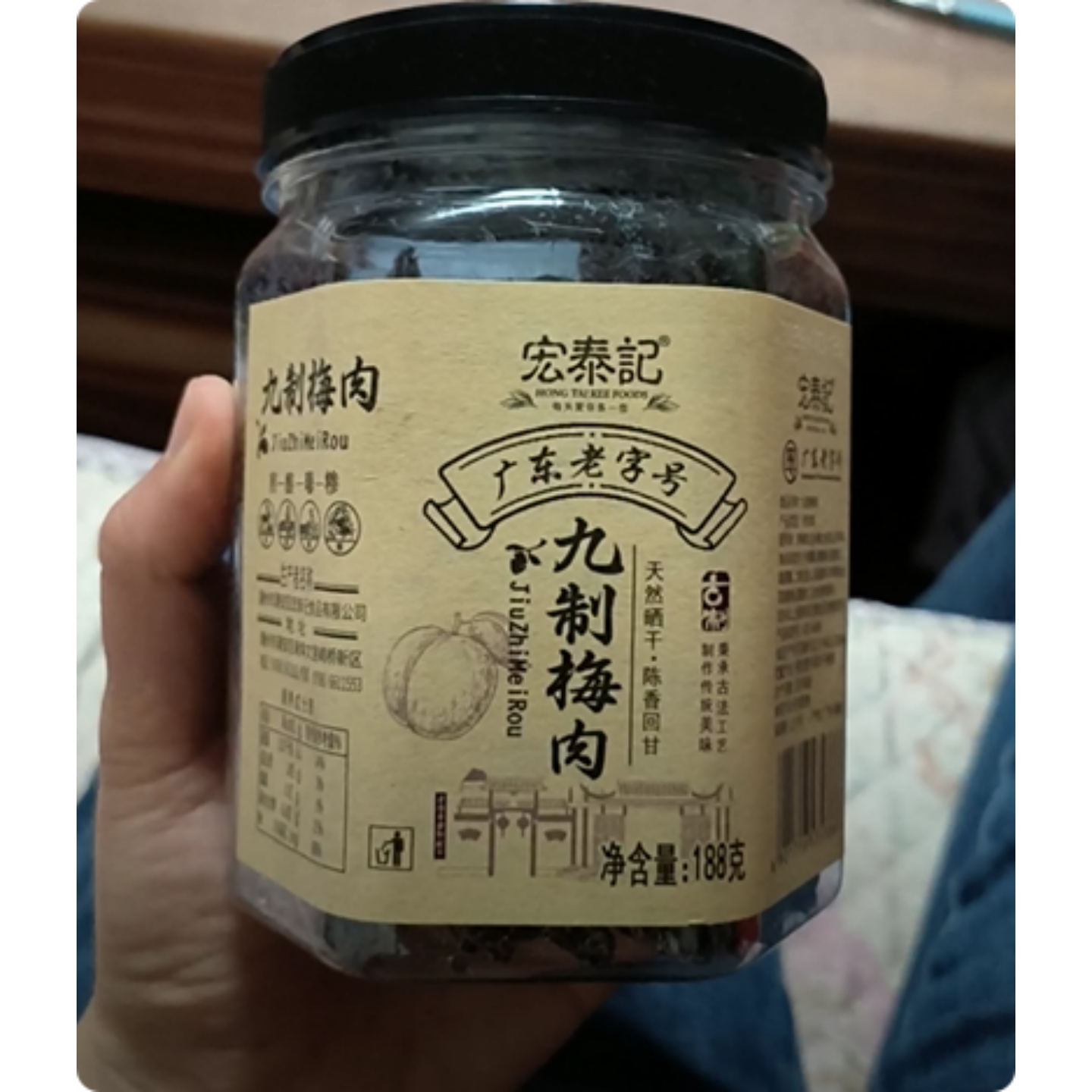 宏泰记九制话梅肉罐装蜜饯即食果脯办公室无核酸甜味休闲零食泡水