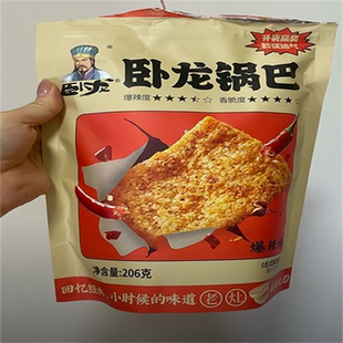 卧龙锅巴升级版魔鬼辣大包装新鲜汉江平原大米制作健康休闲小零食