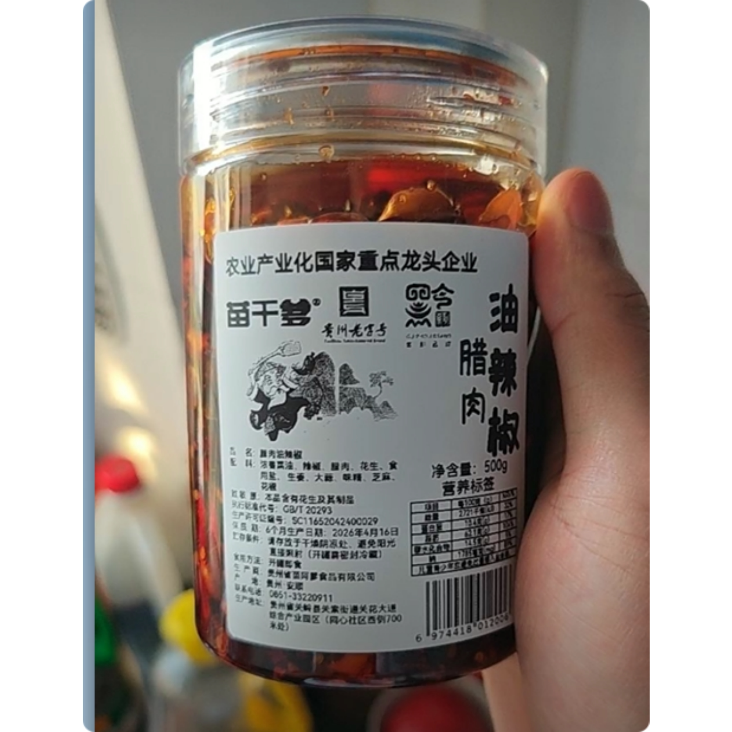 腊肉油辣椒苗干爹调味酱贵州香辣味辣椒油拌面凉拌火锅蘸料正宗