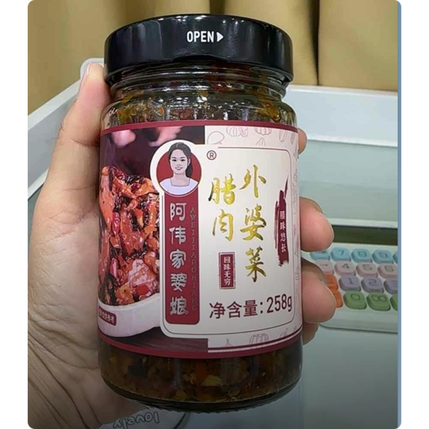 阿伟家婆婆腊肉外婆菜开盖即食下饭拌饭酱农家地道下饭神器菜