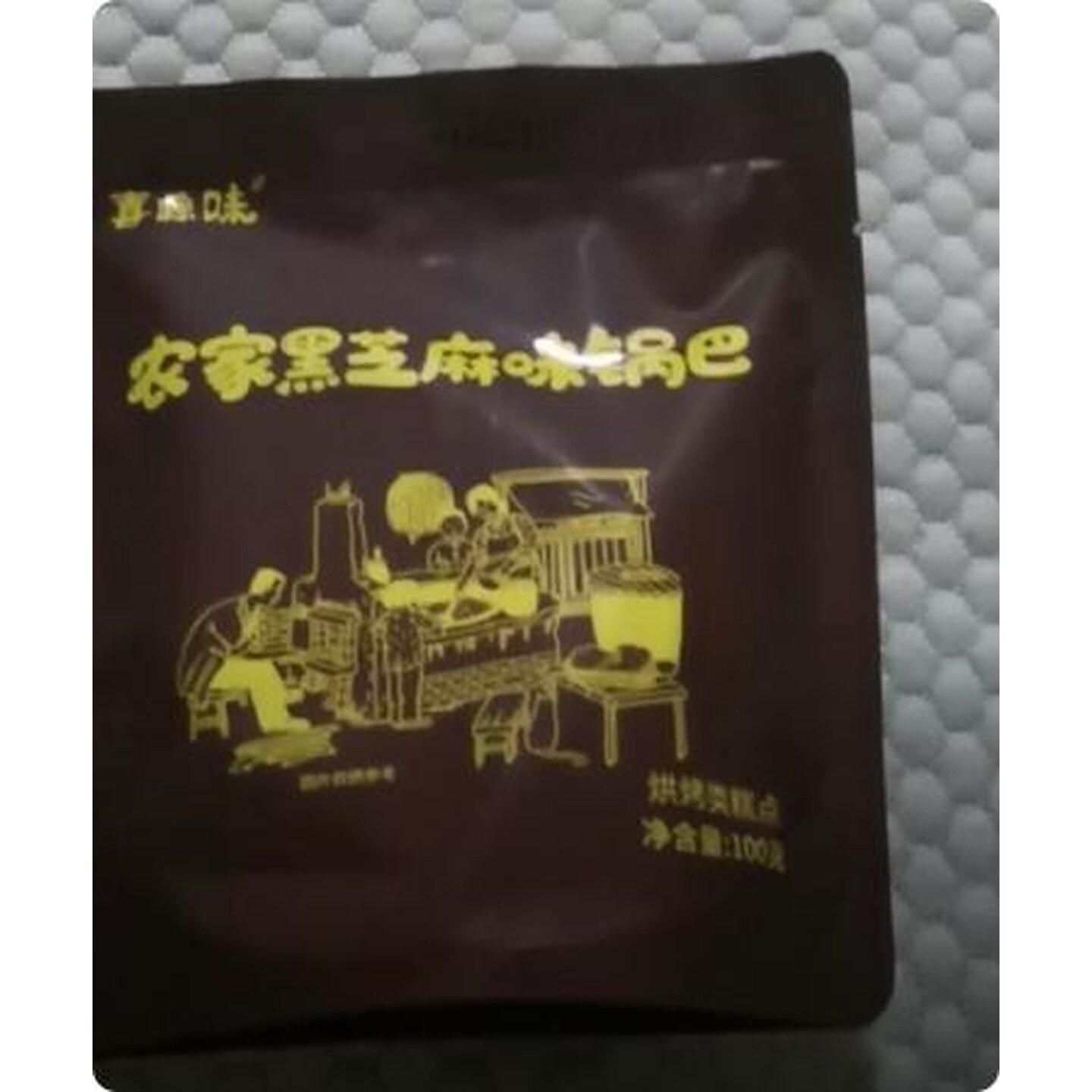 安徽特产农家梅干菜锅巴薄脆饼干糕点心追剧零食小吃解馋零食充饥