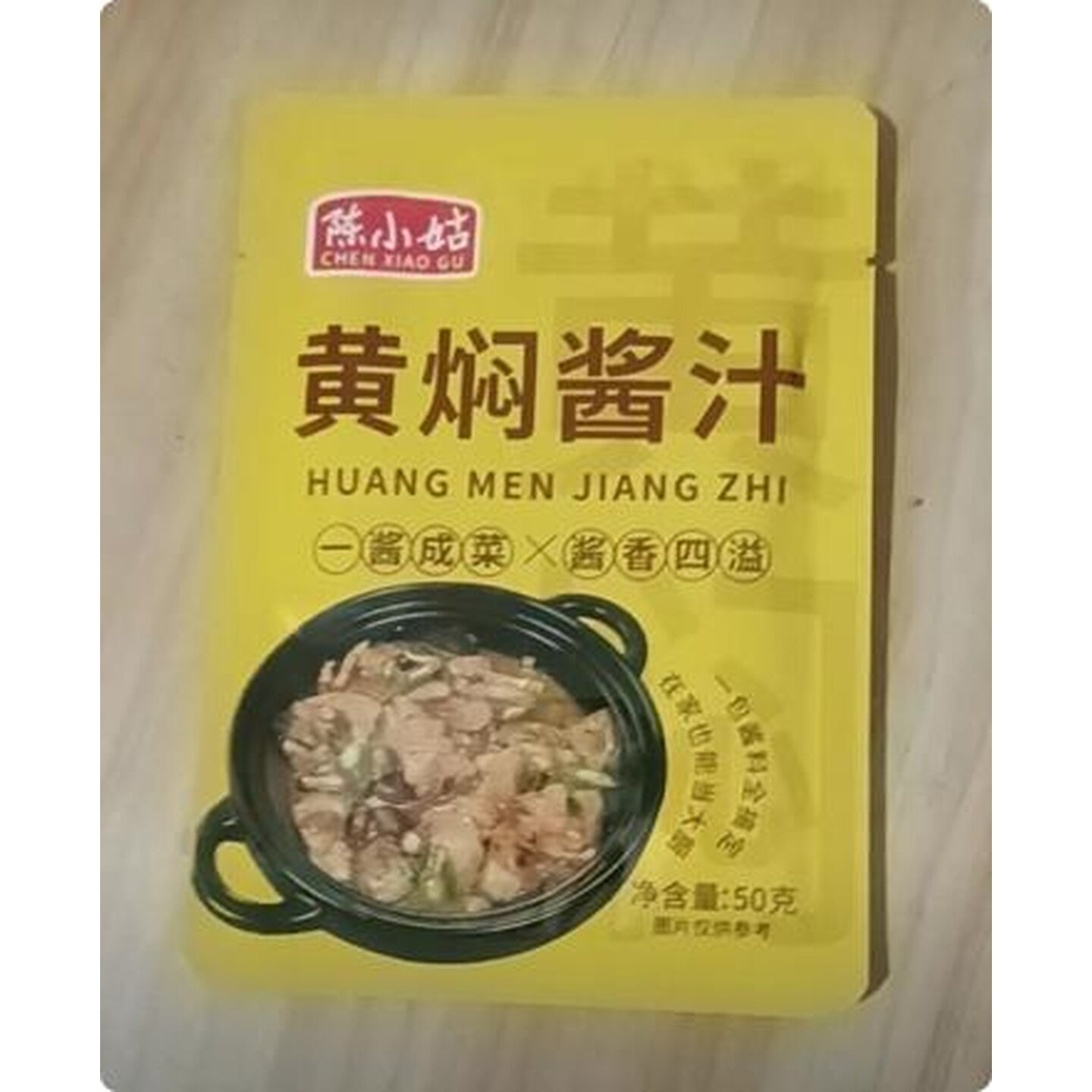 厨用特色黄焖酱汁家用黄焖鸡黄焖排骨牛肉料汁黄焖猪蹄黄焖鸡酱料