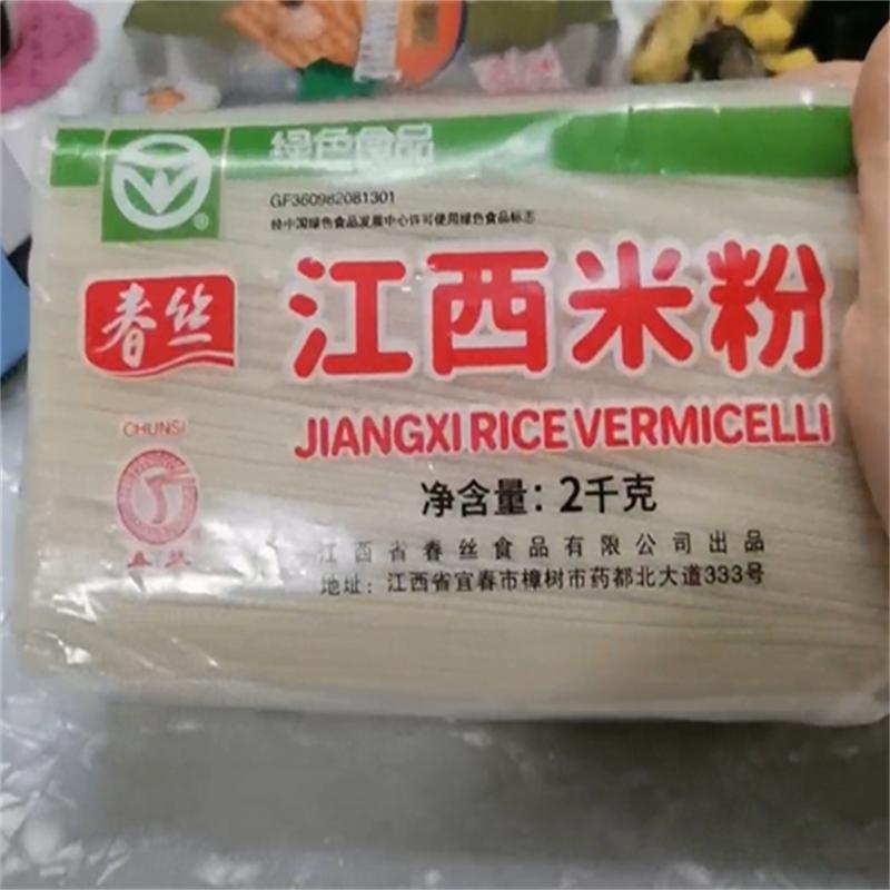 江西米粉米线细粉炒粉汤粉拌粉螺蛳粉都可做绿色食品4斤/包