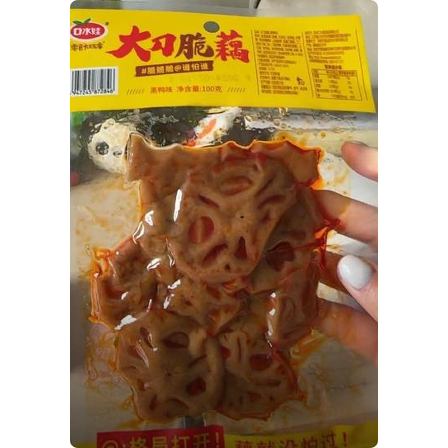 口水娃脆藕片100g/袋香辣藕片卤味零食休闲食品小吃小零食