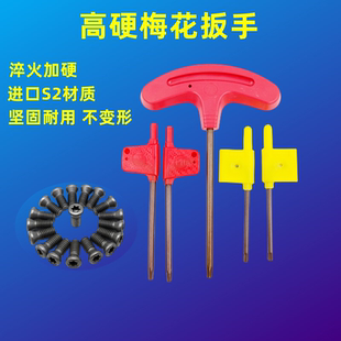 数控刀杆螺丝红旗T型刀盘刀片U钻梅花内六角梅花扳手T67810T15T20