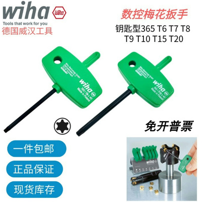 梅花扳手德国威汉正品规格齐全