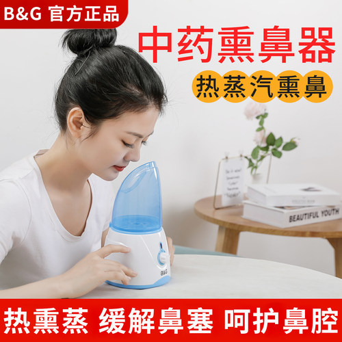中草药熏鼻器热蒸汽熏蒸仪